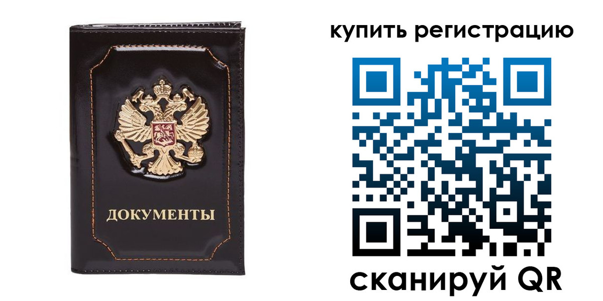 где прописаться в Ельце